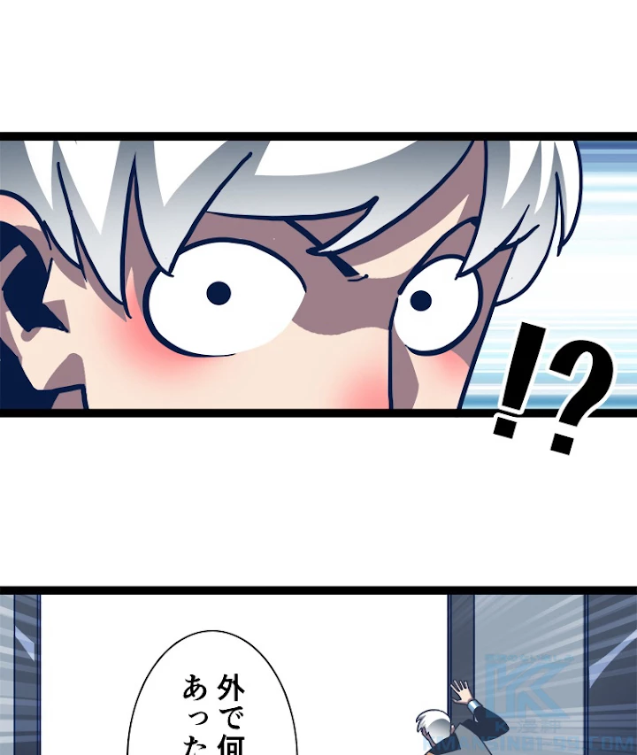 底辺プレイヤー〜命がけのレベルアップ〜 44話 - 52
