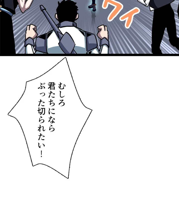 底辺プレイヤー〜命がけのレベルアップ〜 42話 - 41