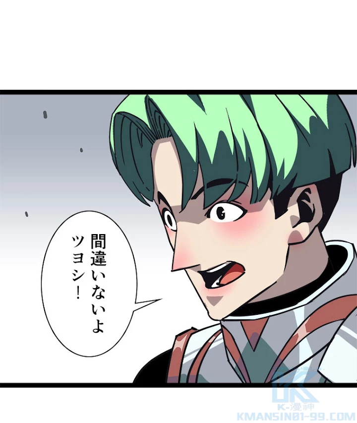 底辺プレイヤー〜命がけのレベルアップ〜 47話 - 70