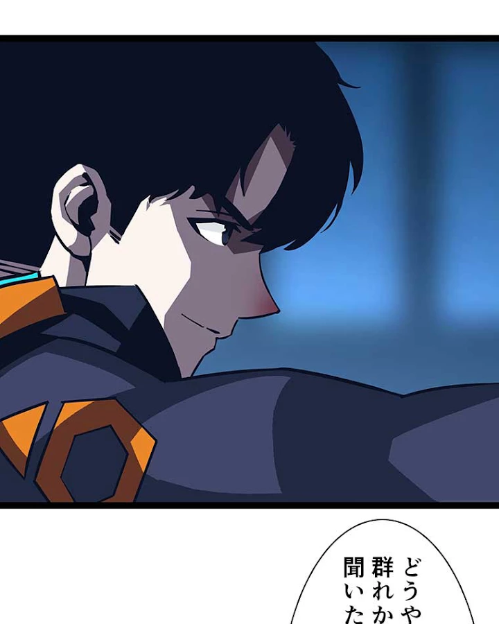 底辺プレイヤー〜命がけのレベルアップ〜 32話 - 24