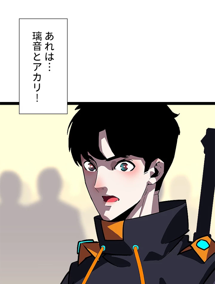 底辺プレイヤー〜命がけのレベルアップ〜 42話 - 42