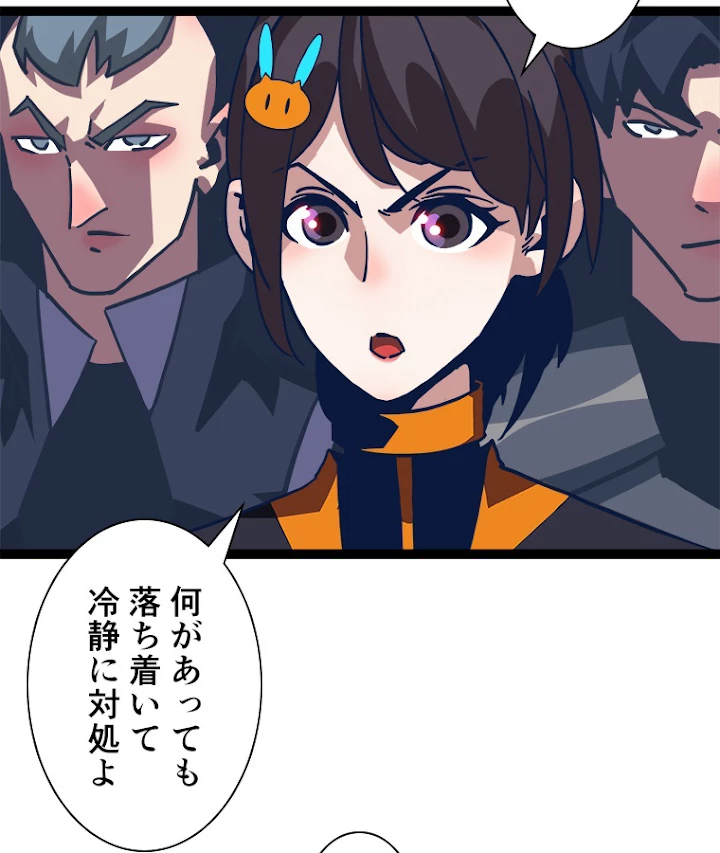 底辺プレイヤー〜命がけのレベルアップ〜 44話 - 54