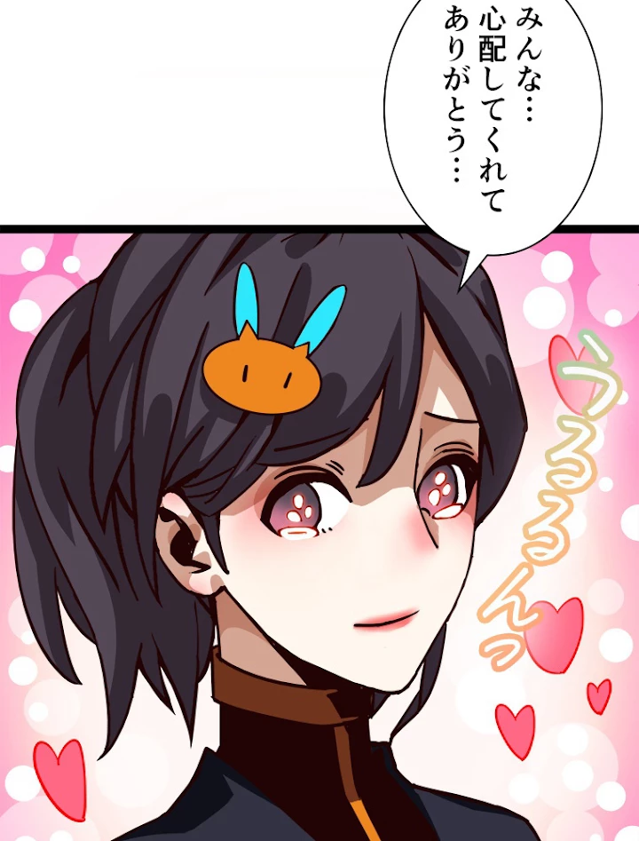 底辺プレイヤー〜命がけのレベルアップ〜 43話 - 44