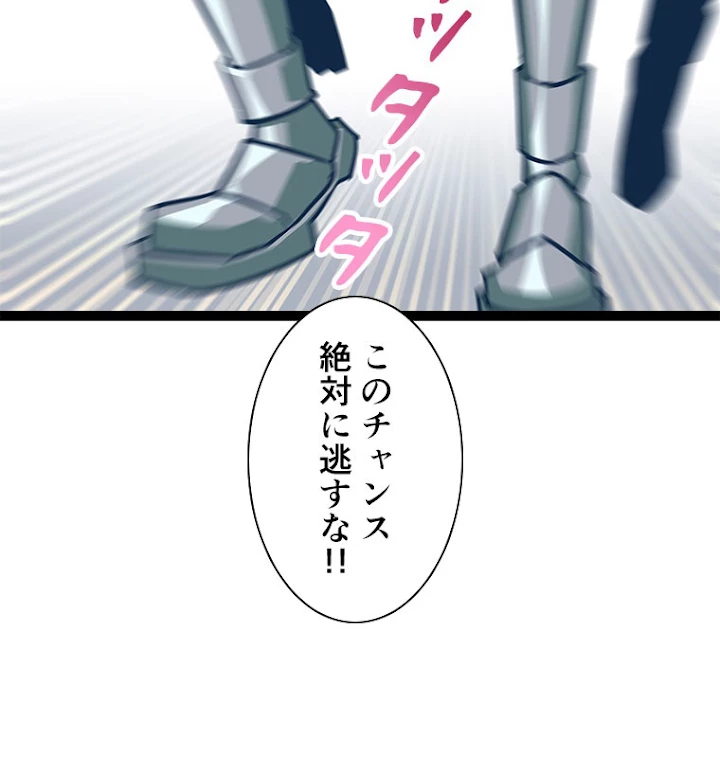 底辺プレイヤー〜命がけのレベルアップ〜 47話 - 72