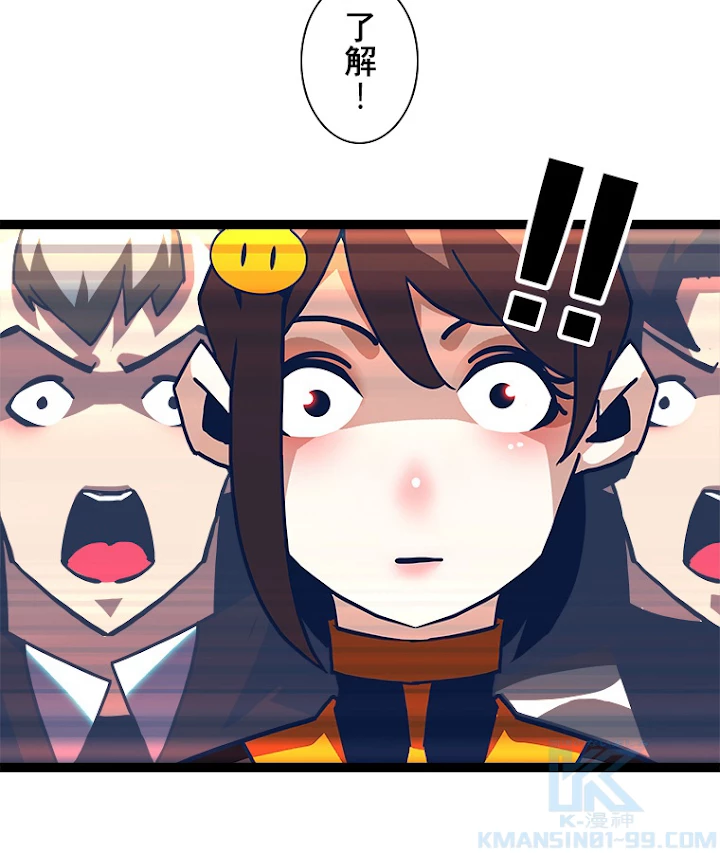 底辺プレイヤー〜命がけのレベルアップ〜 44話 - 55
