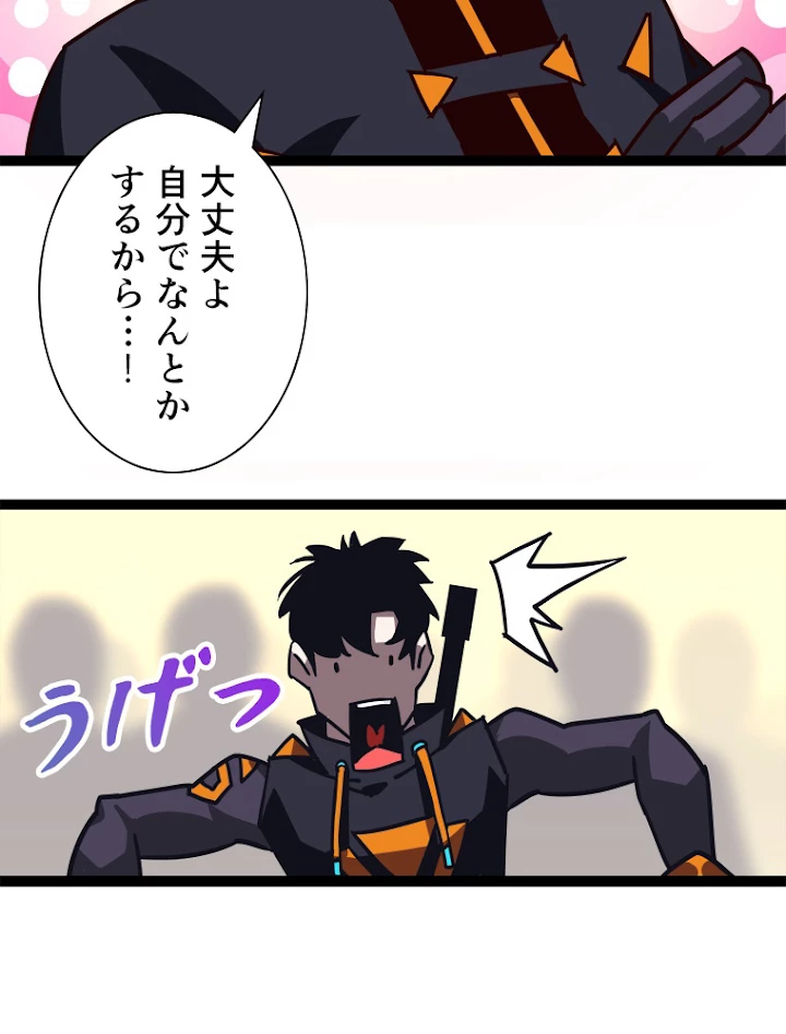 底辺プレイヤー〜命がけのレベルアップ〜 43話 - 45