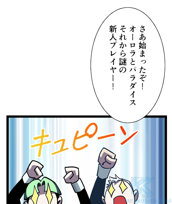 底辺プレイヤー〜命がけのレベルアップ〜 47話 - 73
