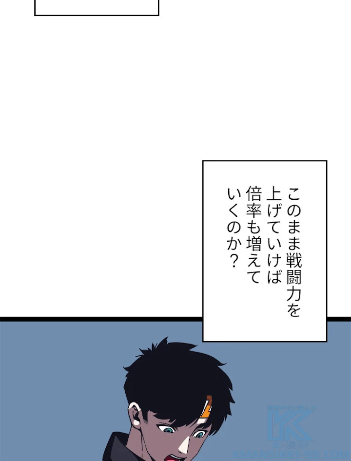 底辺プレイヤー〜命がけのレベルアップ〜 28話 - 4