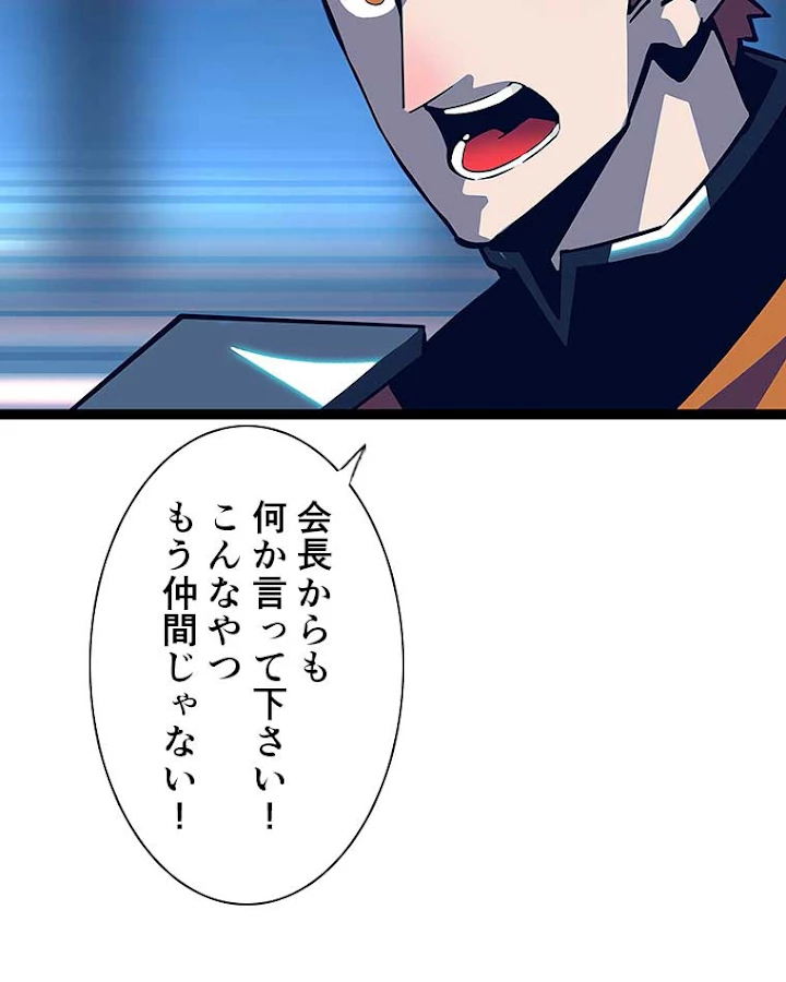 底辺プレイヤー〜命がけのレベルアップ〜 32話 - 27