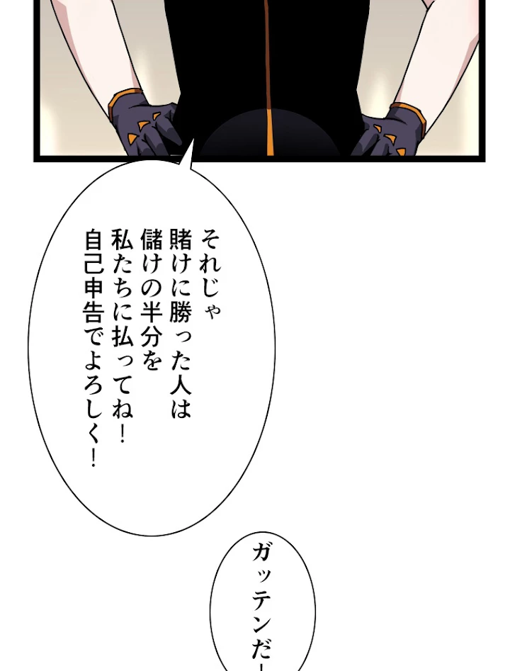 底辺プレイヤー〜命がけのレベルアップ〜 42話 - 45