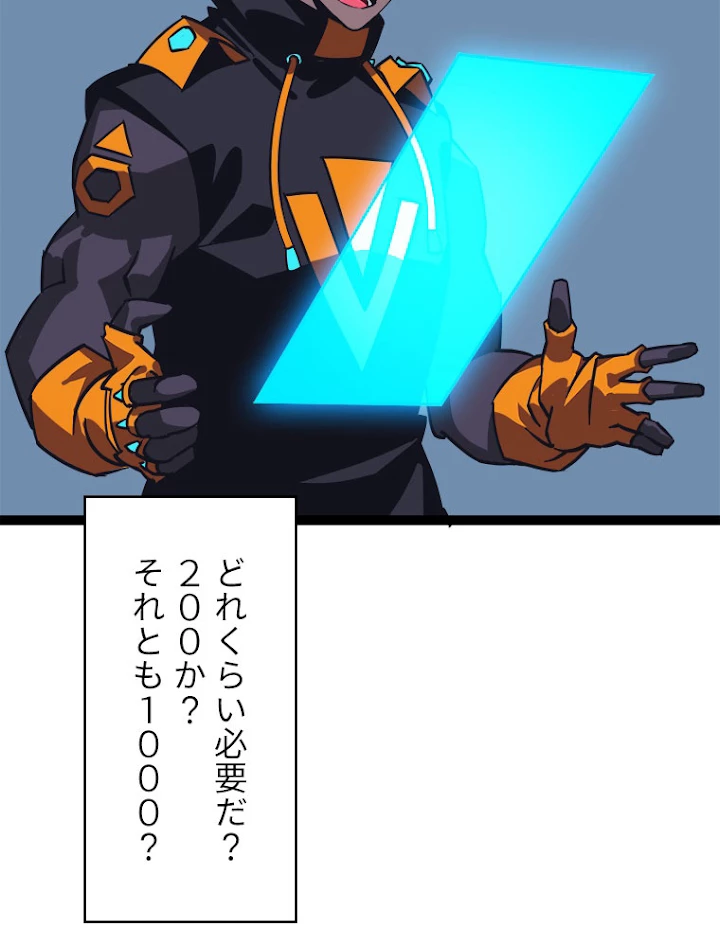 底辺プレイヤー〜命がけのレベルアップ〜 28話 - 5