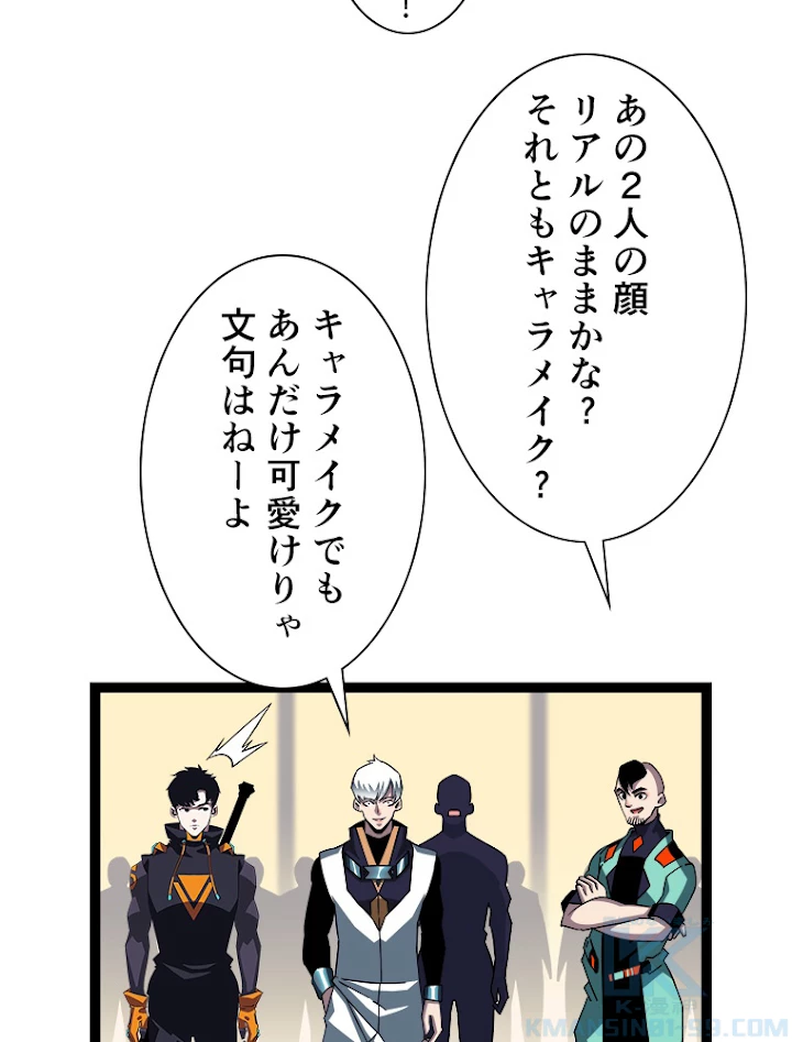 底辺プレイヤー〜命がけのレベルアップ〜 42話 - 46