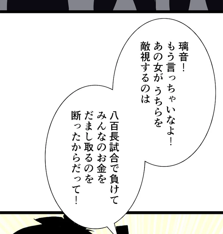 底辺プレイヤー〜命がけのレベルアップ〜 43話 - 47