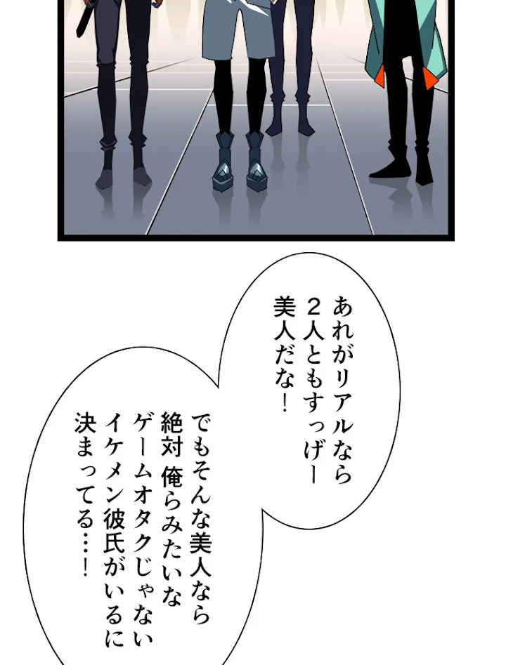底辺プレイヤー〜命がけのレベルアップ〜 42話 - 47