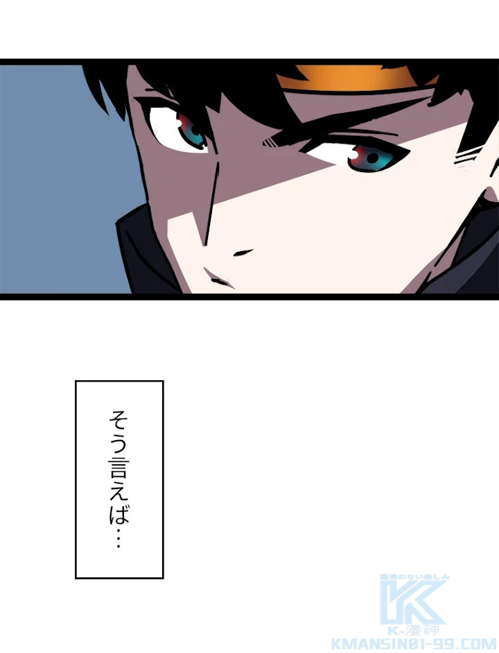 底辺プレイヤー〜命がけのレベルアップ〜 28話 - 7