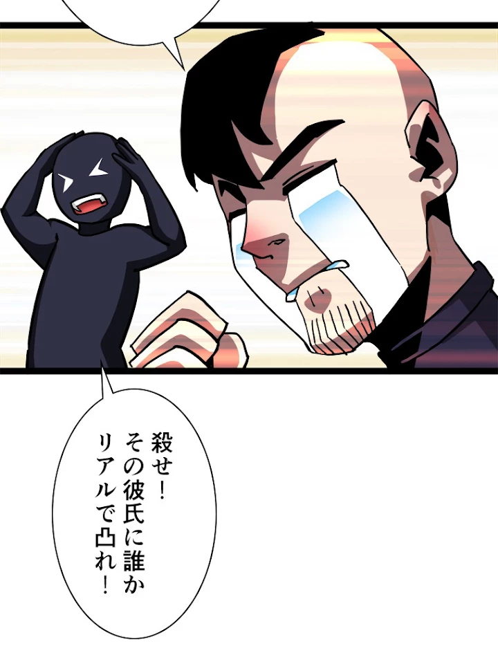 底辺プレイヤー〜命がけのレベルアップ〜 42話 - 48