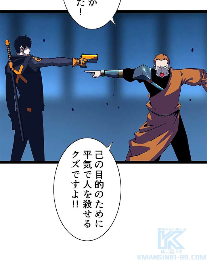 底辺プレイヤー〜命がけのレベルアップ〜 32話 - 31