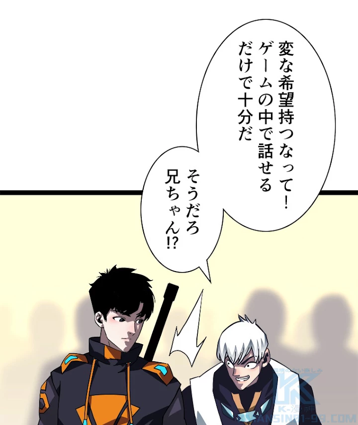底辺プレイヤー〜命がけのレベルアップ〜 42話 - 49