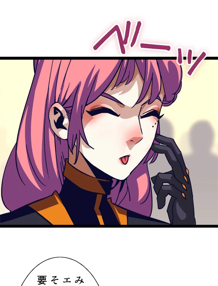 底辺プレイヤー〜命がけのレベルアップ〜 43話 - 50