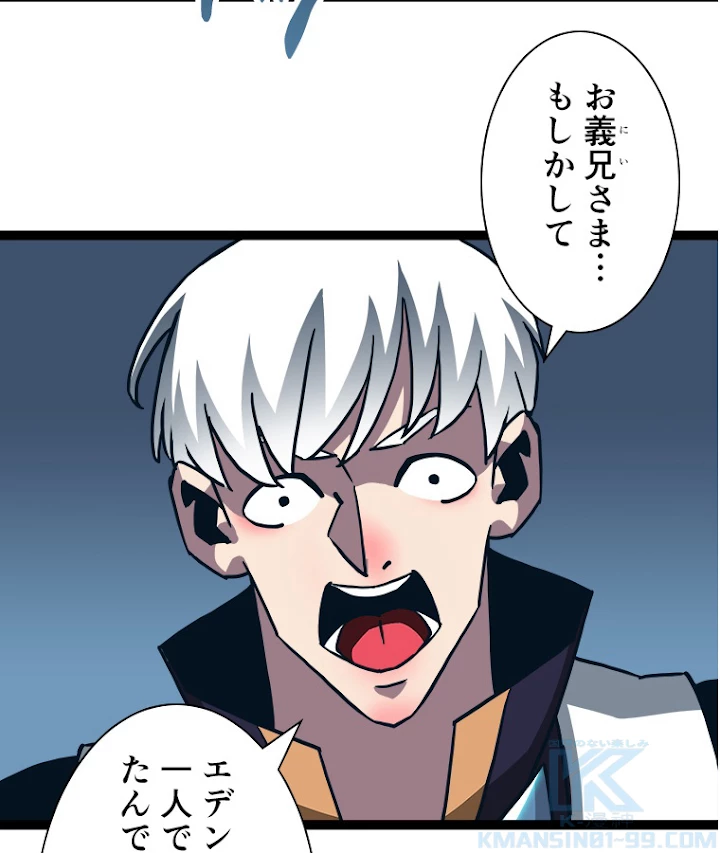 底辺プレイヤー〜命がけのレベルアップ〜 44話 - 61