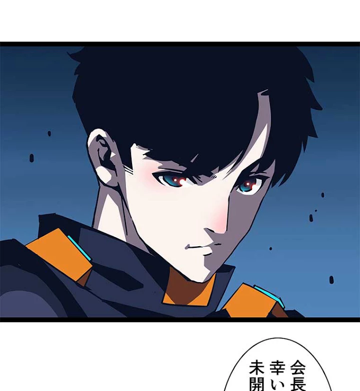 底辺プレイヤー〜命がけのレベルアップ〜 32話 - 32