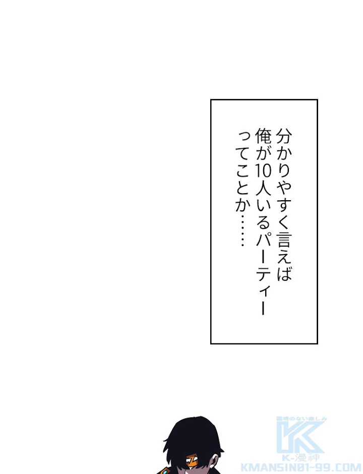 底辺プレイヤー〜命がけのレベルアップ〜 28話 - 10