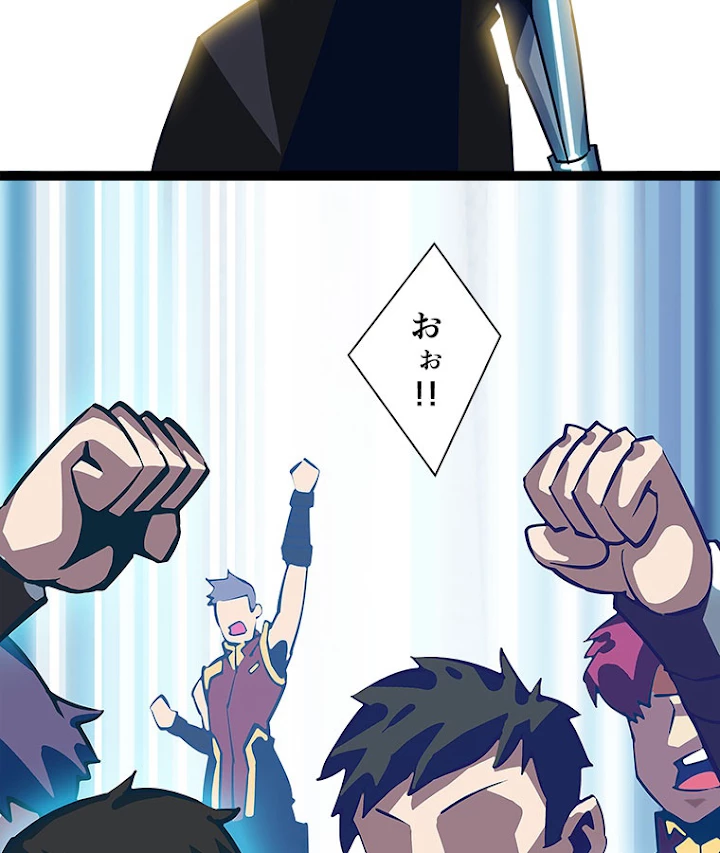 底辺プレイヤー〜命がけのレベルアップ〜 29話 - 11