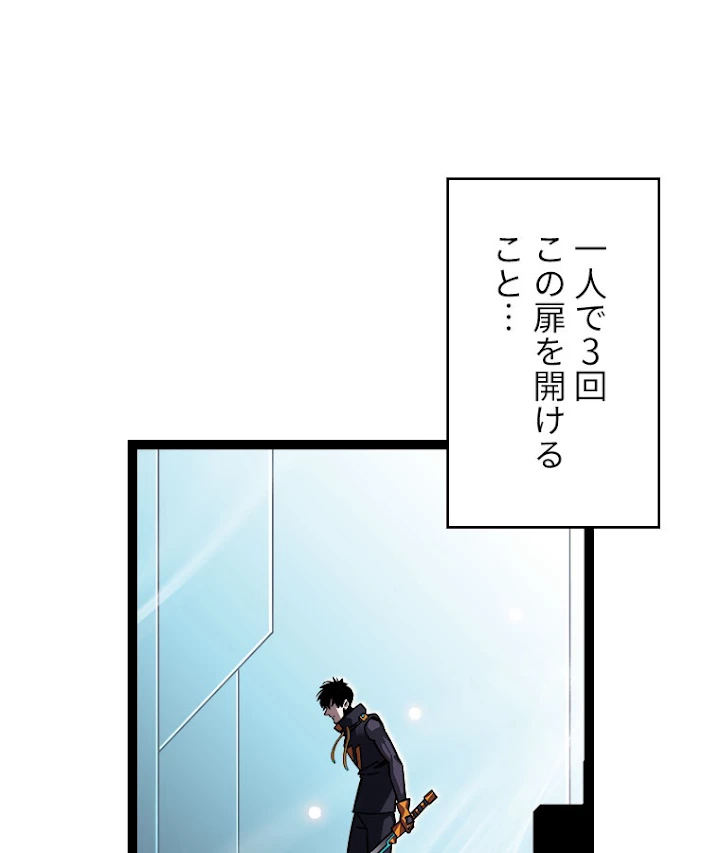 底辺プレイヤー〜命がけのレベルアップ〜 26話 - 6