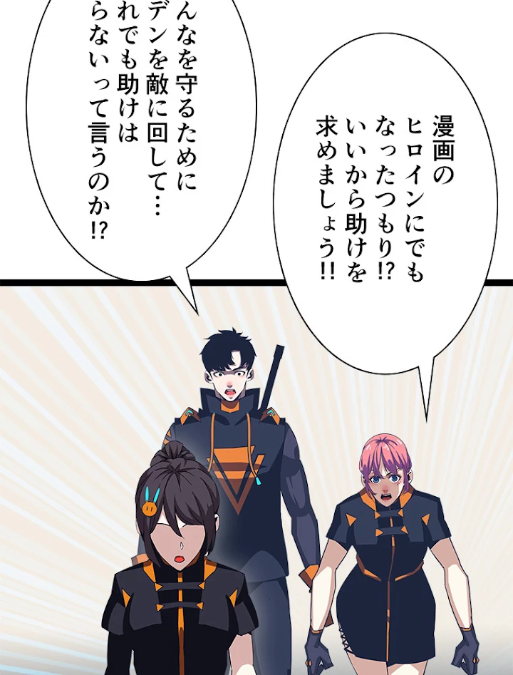 底辺プレイヤー〜命がけのレベルアップ〜 43話 - 51