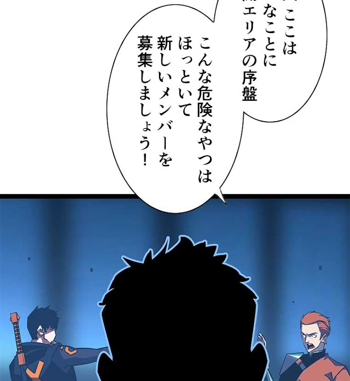 底辺プレイヤー〜命がけのレベルアップ〜 32話 - 33