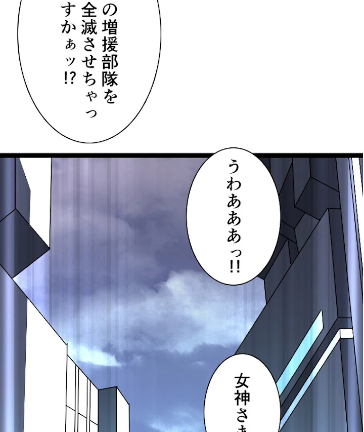 底辺プレイヤー〜命がけのレベルアップ〜 44話 - 62