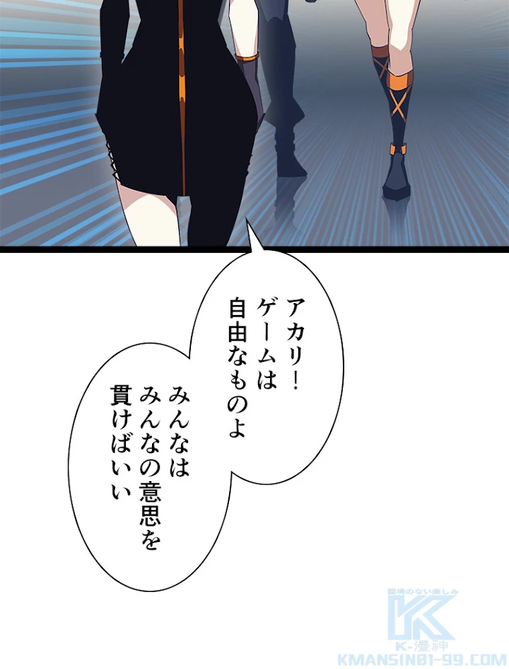 底辺プレイヤー〜命がけのレベルアップ〜 43話 - 52