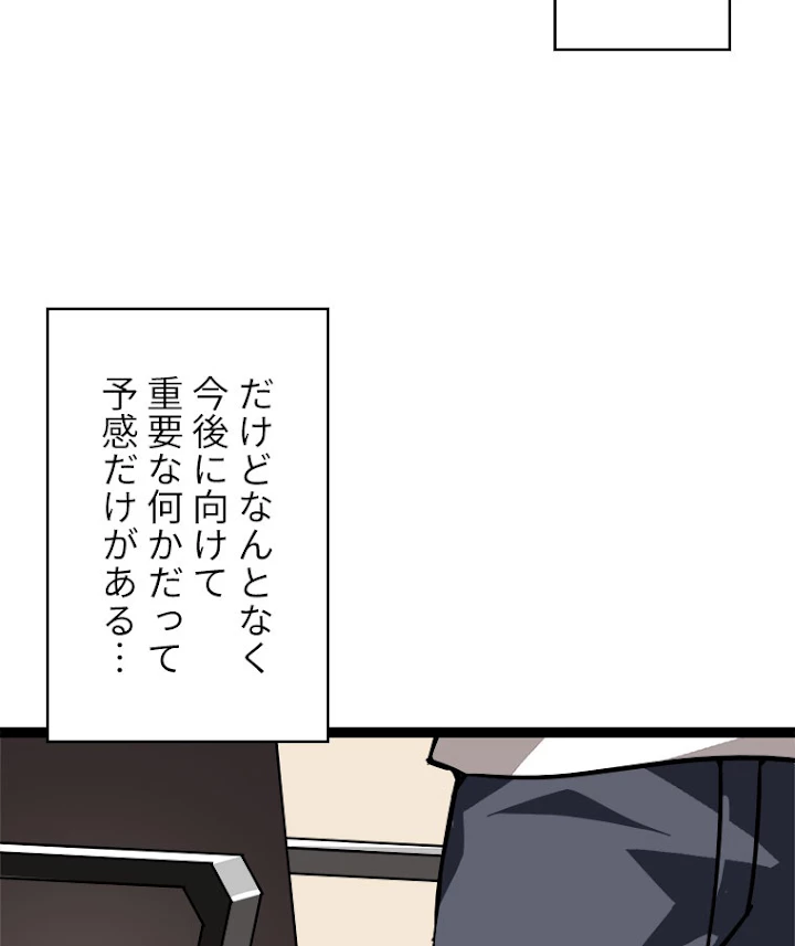 底辺プレイヤー〜命がけのレベルアップ〜 27話 - 9