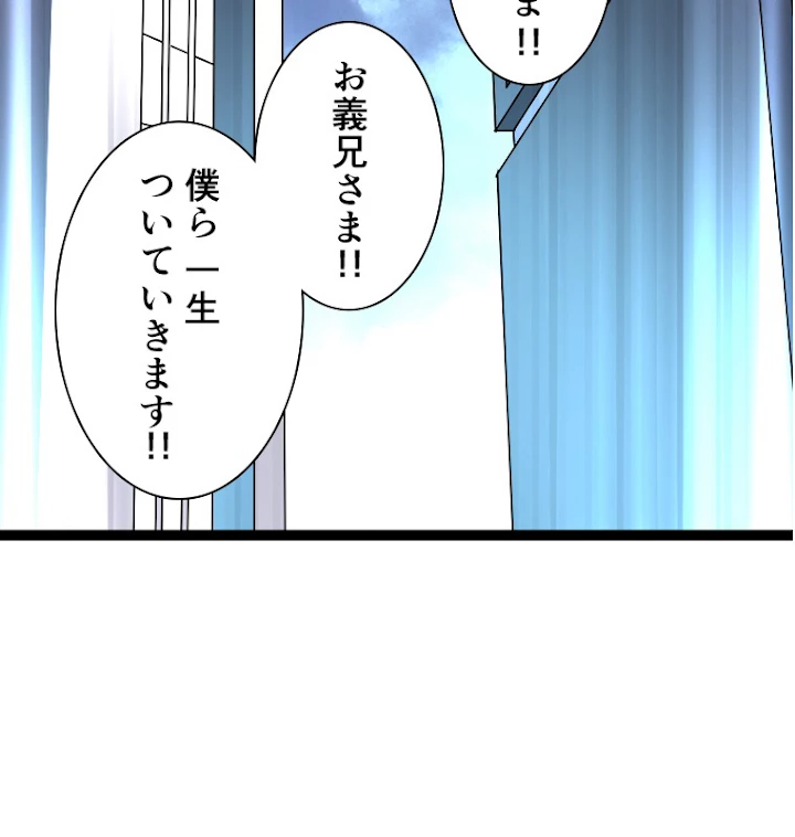 底辺プレイヤー〜命がけのレベルアップ〜 44話 - 63