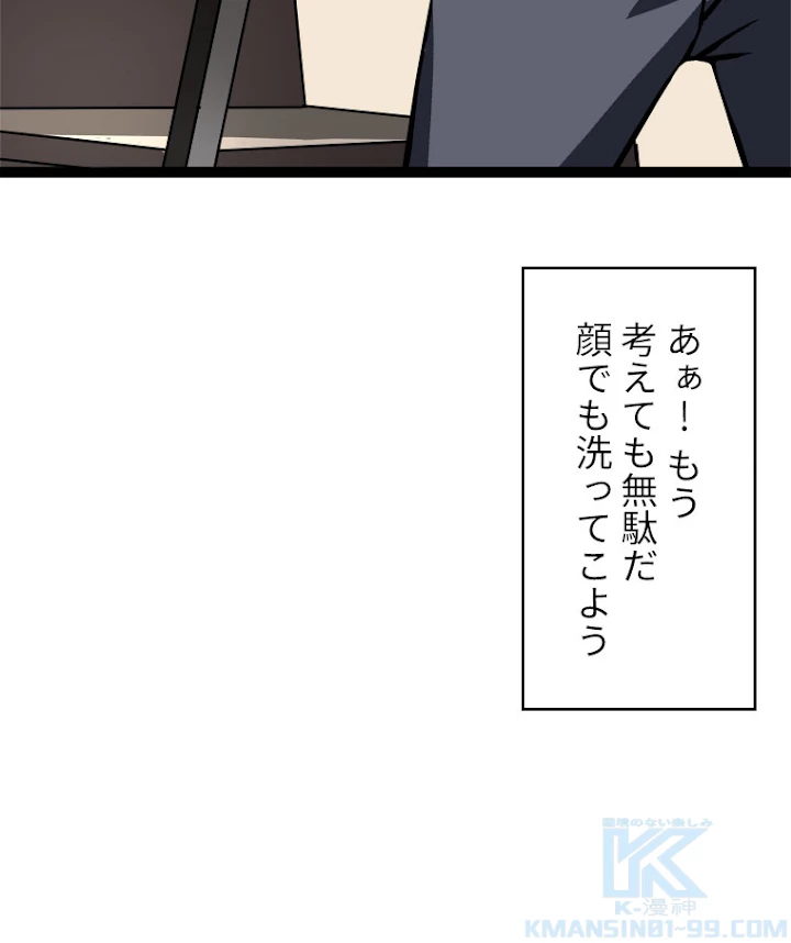 底辺プレイヤー〜命がけのレベルアップ〜 27話 - 10