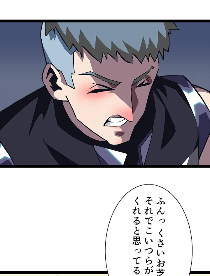 底辺プレイヤー〜命がけのレベルアップ〜 43話 - 54