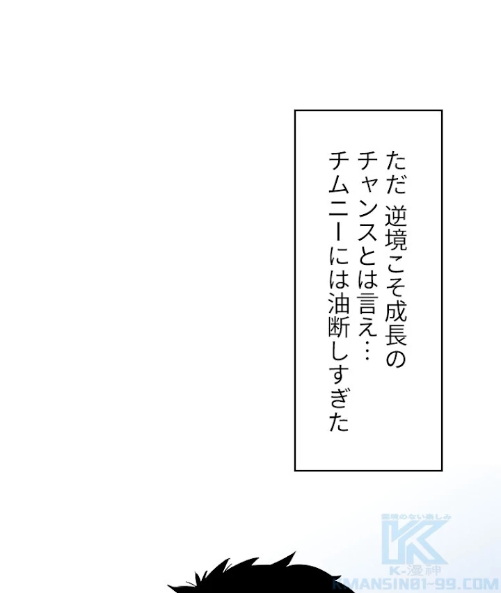 底辺プレイヤー〜命がけのレベルアップ〜 26話 - 10