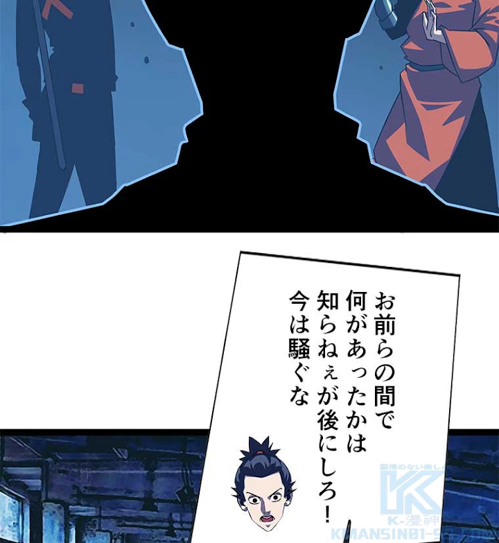 底辺プレイヤー〜命がけのレベルアップ〜 32話 - 34