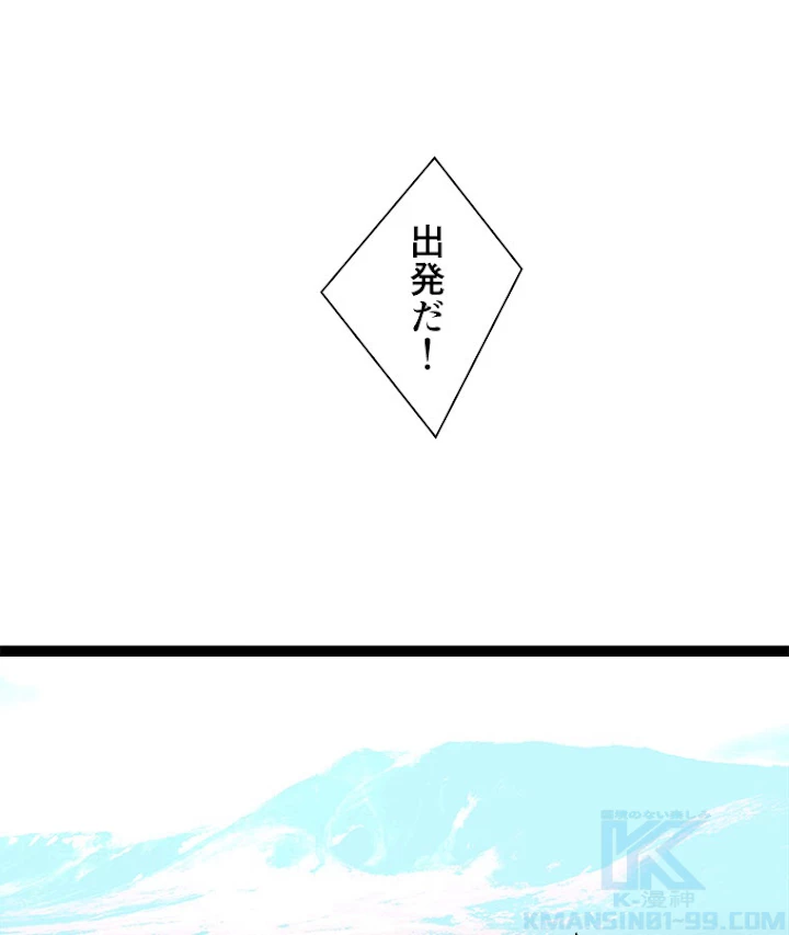 底辺プレイヤー〜命がけのレベルアップ〜 29話 - 13
