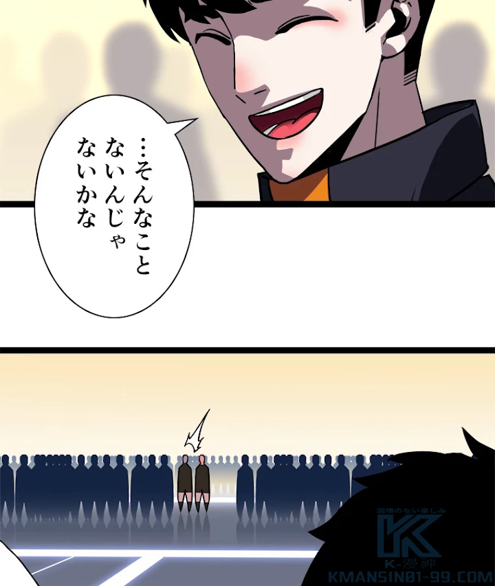 底辺プレイヤー〜命がけのレベルアップ〜 42話 - 52