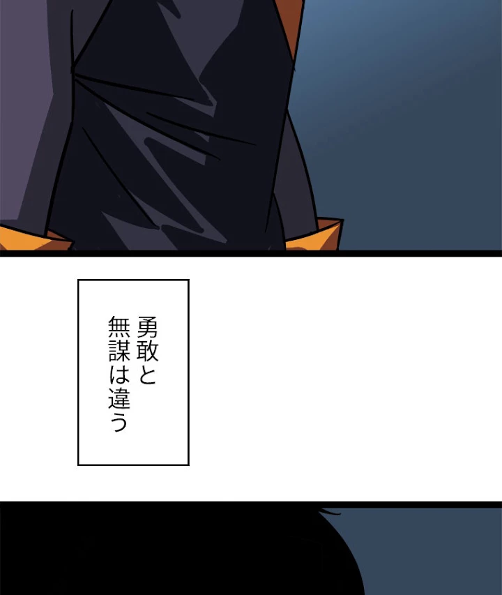 底辺プレイヤー〜命がけのレベルアップ〜 26話 - 12