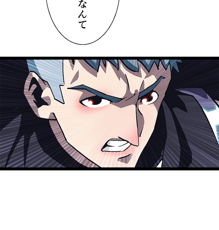 底辺プレイヤー〜命がけのレベルアップ〜 43話 - 56