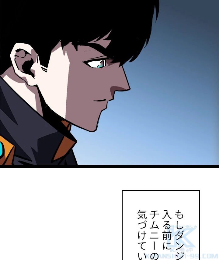 底辺プレイヤー〜命がけのレベルアップ〜 26話 - 13