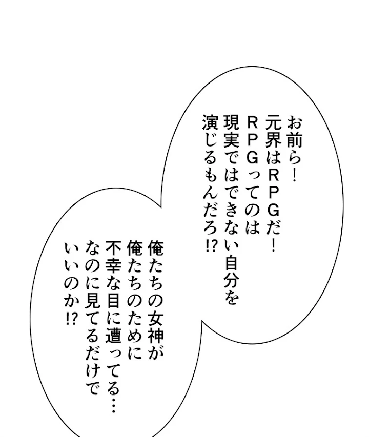 底辺プレイヤー〜命がけのレベルアップ〜 43話 - 57