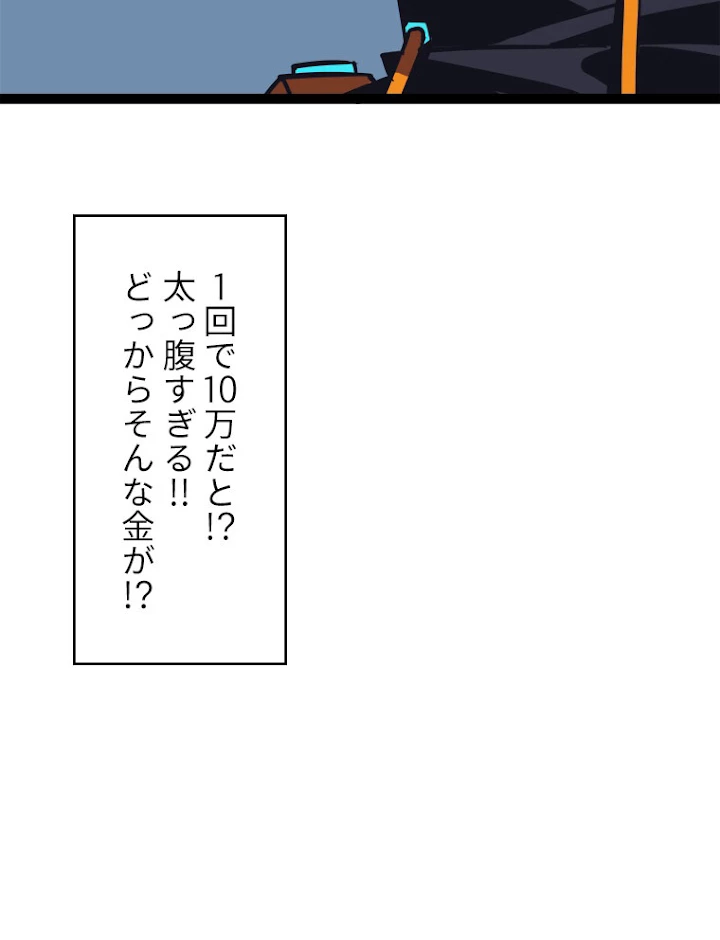 底辺プレイヤー〜命がけのレベルアップ〜 28話 - 14