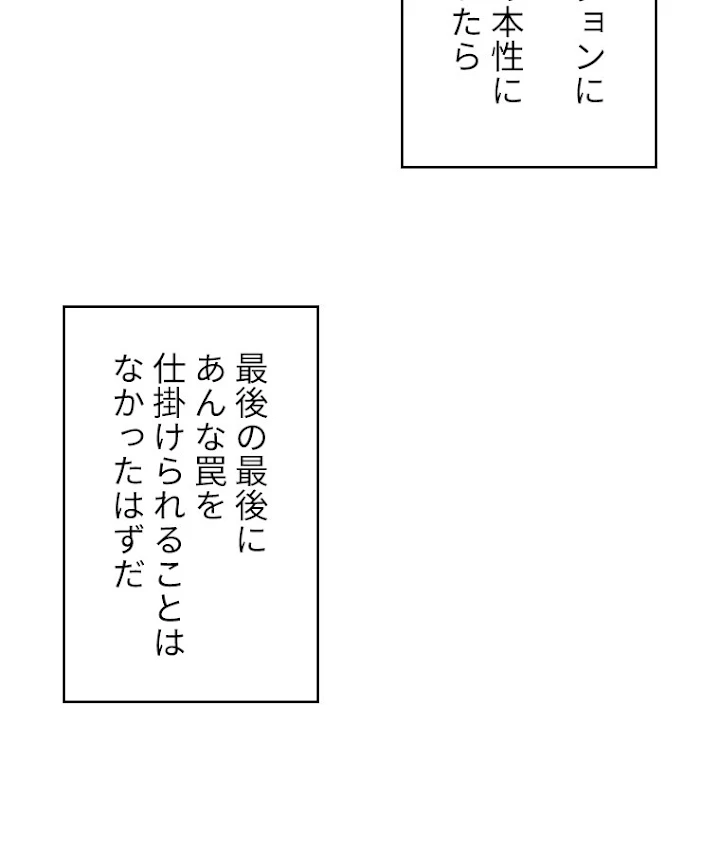 底辺プレイヤー〜命がけのレベルアップ〜 26話 - 14