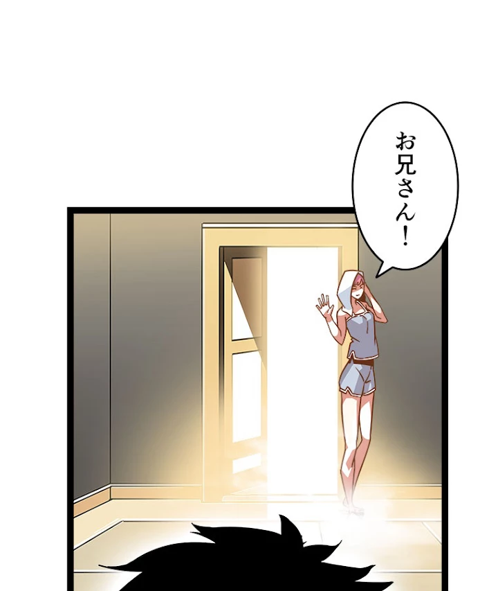 底辺プレイヤー〜命がけのレベルアップ〜 27話 - 14