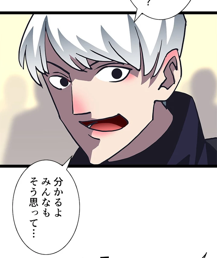 底辺プレイヤー〜命がけのレベルアップ〜 42話 - 57