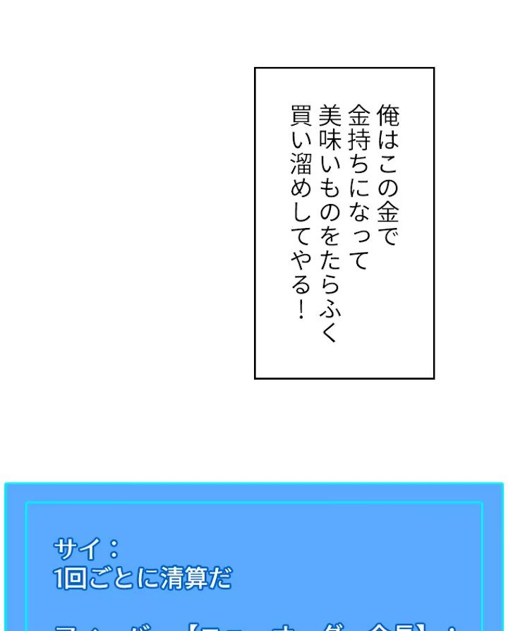 底辺プレイヤー〜命がけのレベルアップ〜 28話 - 15