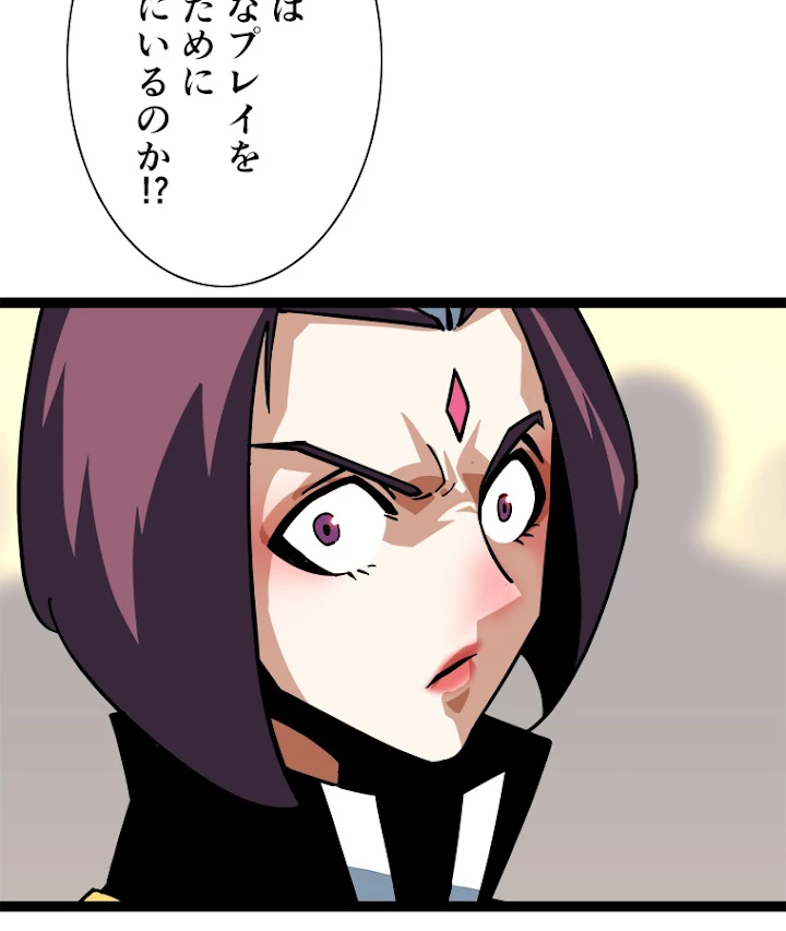 底辺プレイヤー〜命がけのレベルアップ〜 43話 - 59